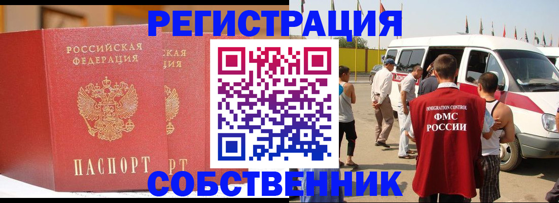 найти адрес прописки в Мценске