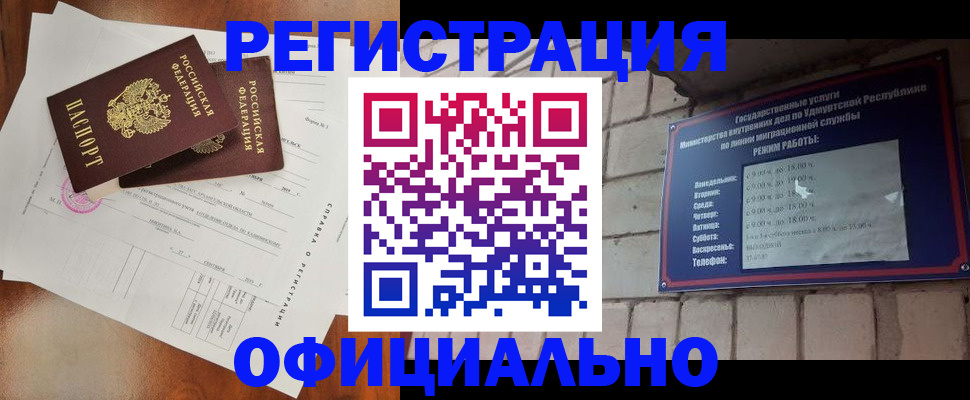 временная регистрация гарантия в Мценске